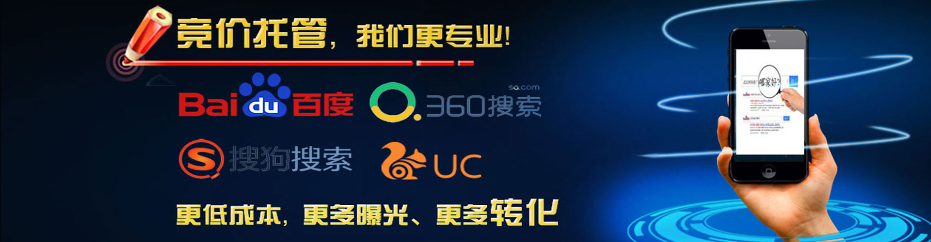 长清百度推广运营